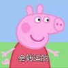 造福人类